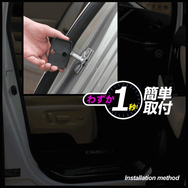 トヨタ 専用 アルファード30 運転席側ドア 助手席側ドア 後部座席 ドアロックカバー ストライカーカバー ストライカーガーニッシュ ブラック 4個seT