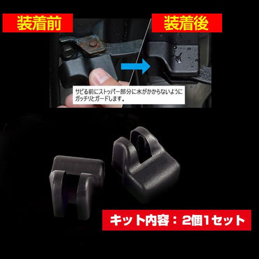 トヨタ 専用 アルファード30 ドアストッパーカバー ストライカーカバー ブラック 雨防止 サビ防止等に 2個seT