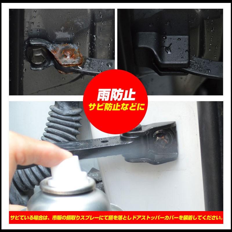トヨタ 専用 アルファード30 ドアストッパーカバー ストライカーカバー ブラック 雨防止 サビ防止等に 2個seT
