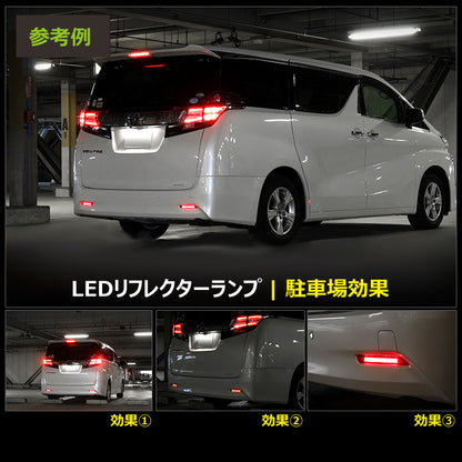 ヴェルファイア 30系 アルファード 30系 LEDリフレクター SMD仕様 36連SMD ブレーキランプ LEDリフレクターランプ ブレーキ/ポジション連動 左右seT