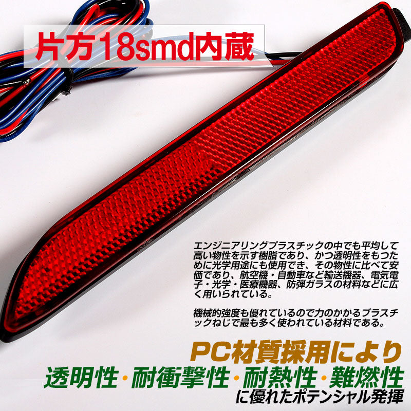 ヴェルファイア 30系 アルファード 30系 LEDリフレクター SMD仕様 36連SMD ブレーキランプ LEDリフレクターランプ ブレーキ/ポジション連動 左右seT