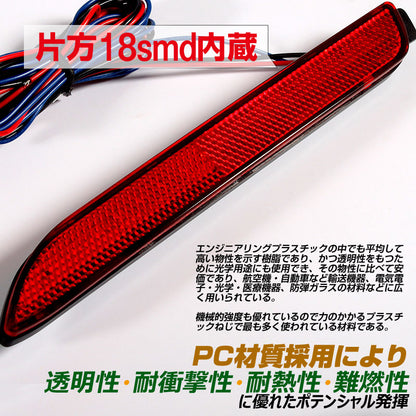 ヴェルファイア 30系 アルファード 30系 LEDリフレクター SMD仕様 36連SMD ブレーキランプ LEDリフレクターランプ ブレーキ/ポジション連動 左右seT