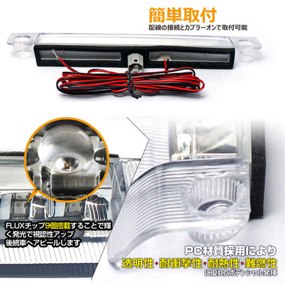 ヴェルファイア アルファード 30系 専用設計 純正交換 9連 LED ハイマウント ランプ ストップランプ ブレーキランプ レッドレンズ