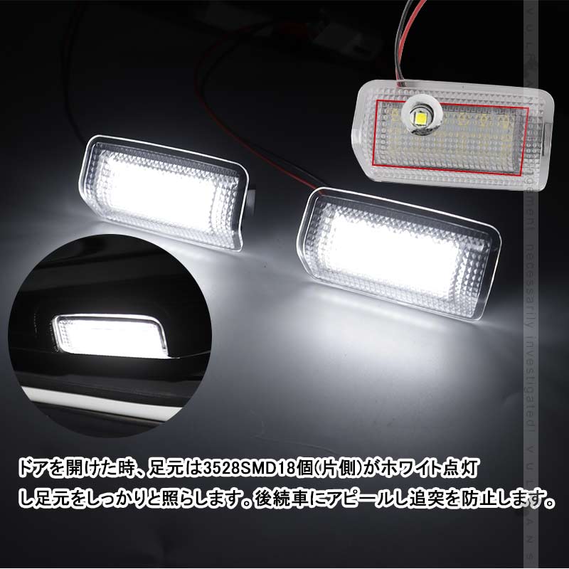 トヨタ 36連SMD LEDカーテシランプ ウェルカムランプ ドアランプ アルファード30系 プリウス 30系 IS350 ヴェルファイア ホワイト2個