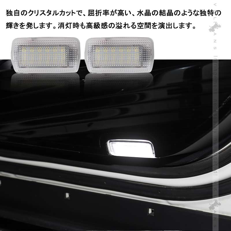 トヨタ 36連SMD LEDカーテシランプ ウェルカムランプ ドアランプ アルファード30系 プリウス 30系 IS350 ヴェルファイア ホワイト2個