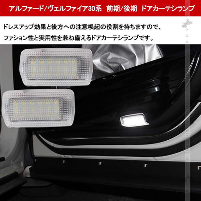 トヨタ 36連SMD LEDカーテシランプ ウェルカムランプ ドアランプ アルファード30系 プリウス 30系 IS350 ヴェルファイア ホワイト2個