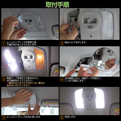 ヴェルファイア 30系 アルファード 30系 車種専用設計 LEDルームランプ 全グレード対応 専用工具付 純白色 ホワイト 3cHiPSMD 10点seT