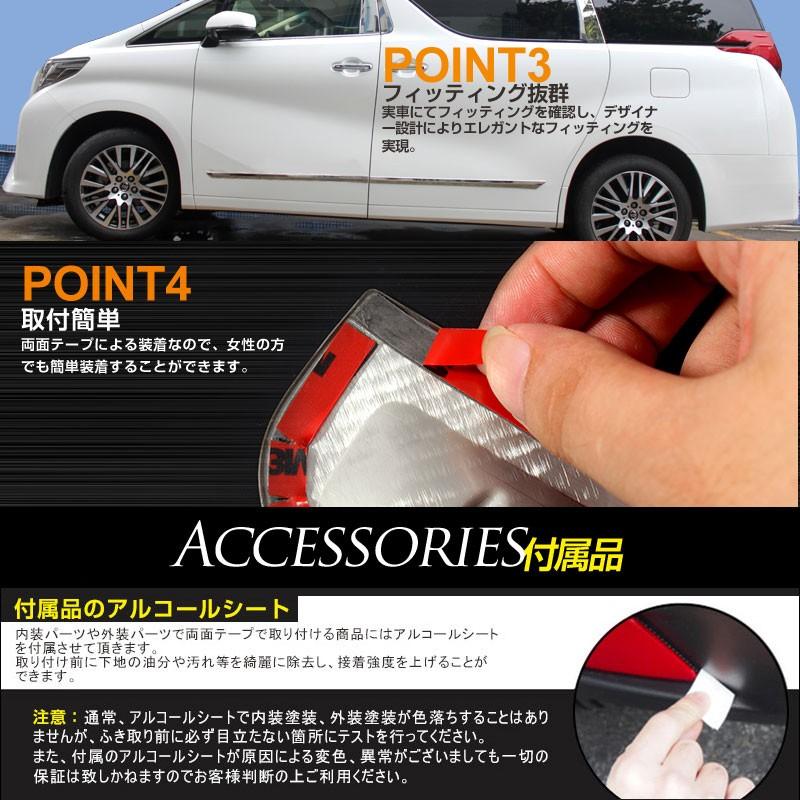 アルファード 30系 ヴェルファイア 30系 全グレード対応 トヨタ サイドドア ガーニッシュ 左右 4P ステンレス鏡面仕上げ サイドリップ ドアモール