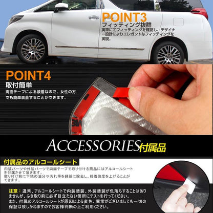 アルファード 30系 ヴェルファイア 30系 全グレード対応 トヨタ サイドドア ガーニッシュ 左右 4P ステンレス鏡面仕上げ サイドリップ ドアモール
