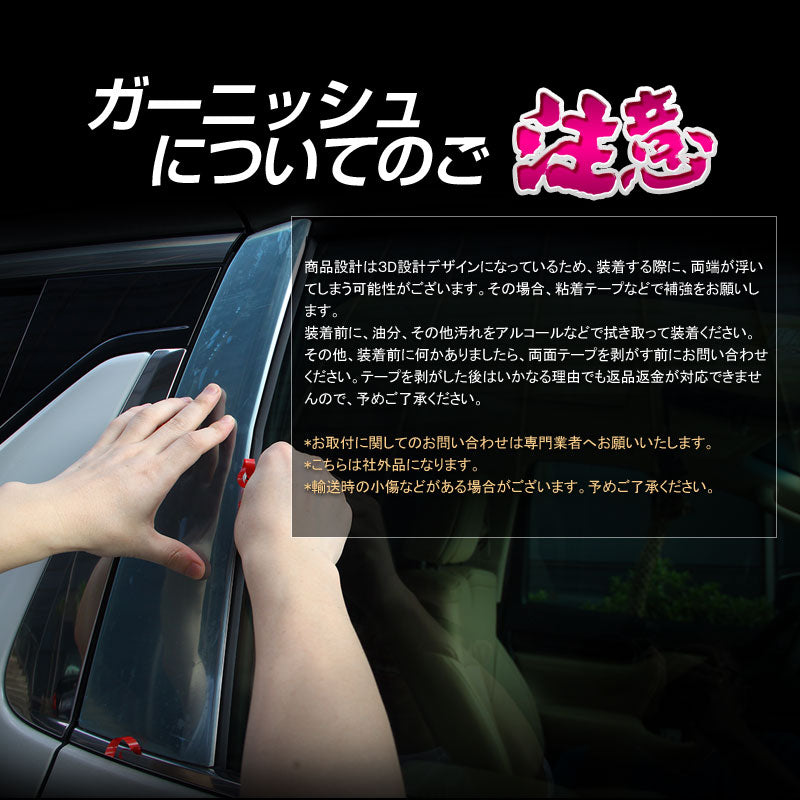 アルファード 30系 ヴェルファイア 30系 全グレード対応 トヨタ サイドドア ガーニッシュ 左右 4P ステンレス鏡面仕上げ サイドリップ ドアモール