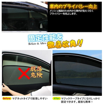 ホンダ N-BOX JF系 メッシュカーテン 日よけ インテリア 遮光カーテン UVカット 紫外線 内装品 フロントドア リアガラスなどに 7枚seT