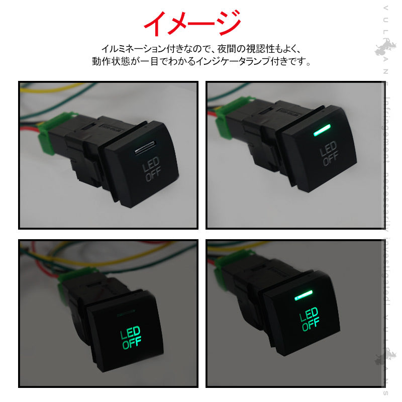 新型RAV4 50系 LEDランプ付き 純正風スイッチ LED ON/OFF スイッチ LEDランプ付き イルミネーション 純正交換 グリーン 1個 <BR>