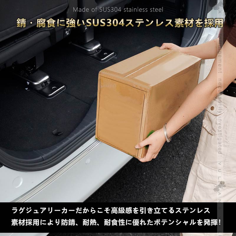 アルファード ヴェルファイア 40系 リアバンパーステップガード 2色 ブラック シルバー キズ防止 SUS304ステンレス 車体保護 スカッフプレート 内装 パーツ