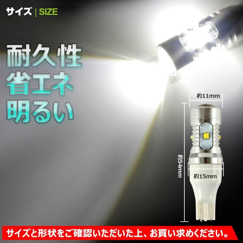 ALL CREE T15/T16 30W LEDシングル球 LEDバルブ プロジェクターレンズ搭載 CREE XB-Dチップ バックランプ ホワイト 2個