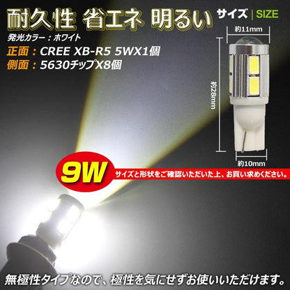 T10/T15/T16 LEDウェッジ球 LEDバルブ 無極性 9W CREE 5W XB-D1連 5630SMD8連 プロジェクターレンズ搭載 ホワイト 2個 ポジションランプ・バックランプなどに