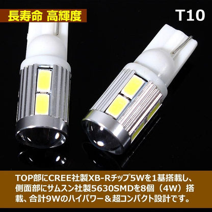 T10/T15/T16 LEDウェッジ球 LEDバルブ 無極性 9W CREE 5W XB-D1連 5630SMD8連 プロジェクターレンズ搭載 ホワイト 2個 ポジションランプ・バックランプなどに