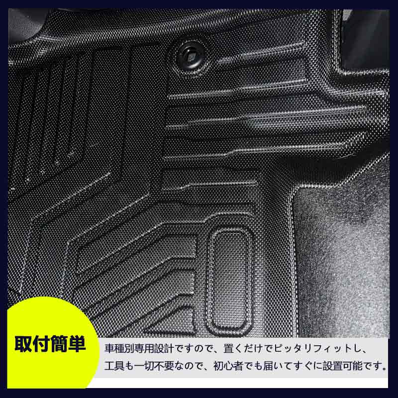 三菱 デリカミニ 3Dフロアマット 3Dセカンドマット 汚れ防止 TPE材質 立体 カーマット 内装 カスタム パーツ アクセサリー 防水 アウトドア 日産 ルークス 40系