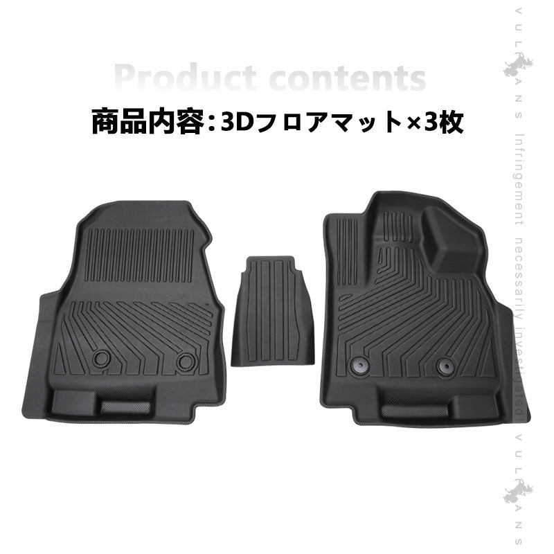 三菱 デリカミニ 3Dフロアマット 3Dセカンドマット 汚れ防止 TPE材質 立体 カーマット 内装 カスタム パーツ アクセサリー 防水 アウトドア 日産 ルークス 40系