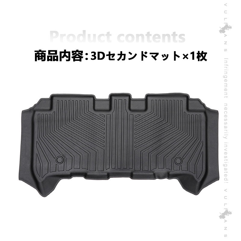 三菱 デリカミニ 3Dフロアマット 3Dセカンドマット 汚れ防止 TPE材質 立体 カーマット 内装 カスタム パーツ アクセサリー 防水 アウトドア 日産 ルークス 40系