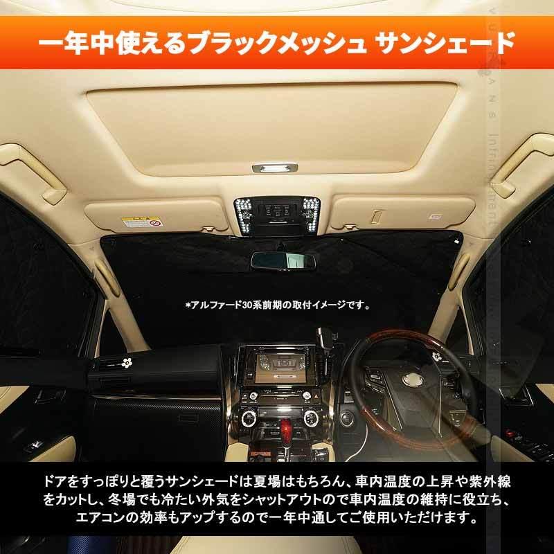 ノア 70系 ヴォクシー 70系 サンシェード ブラックメッシュ 車中泊 仮眠 盗難防止 燃費向上 アウトドア キャンプ 紫外線 日除け エアコン パーツ 10点seT