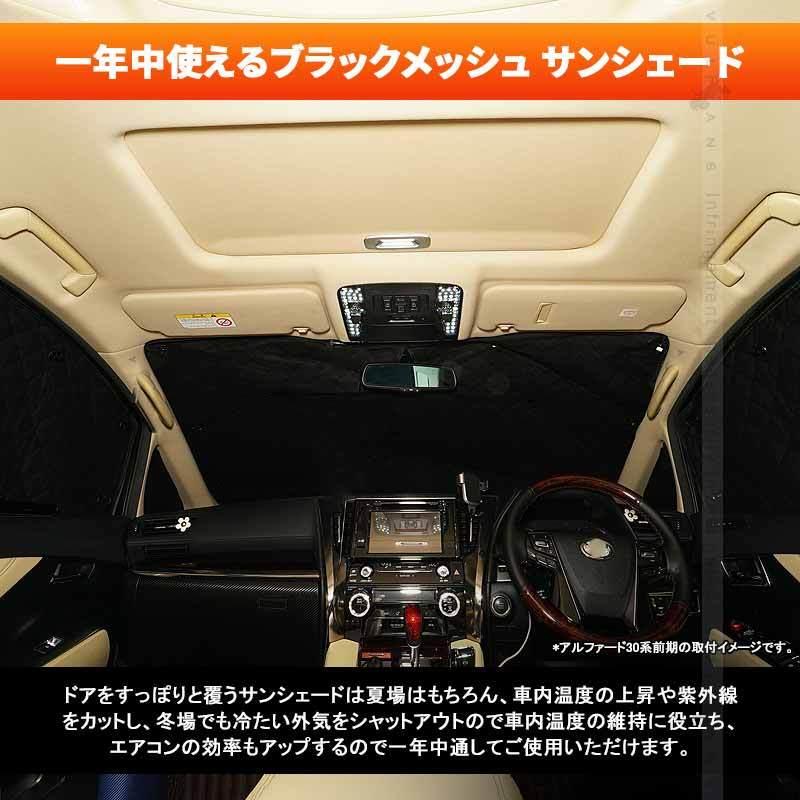アルファード10系 サンシェード ブラックメッシュ 車中泊 仮眠 盗難防止 燃費向上 アウトドア キャンプ 紫外線 日除け エアコン パーツ 10点seT