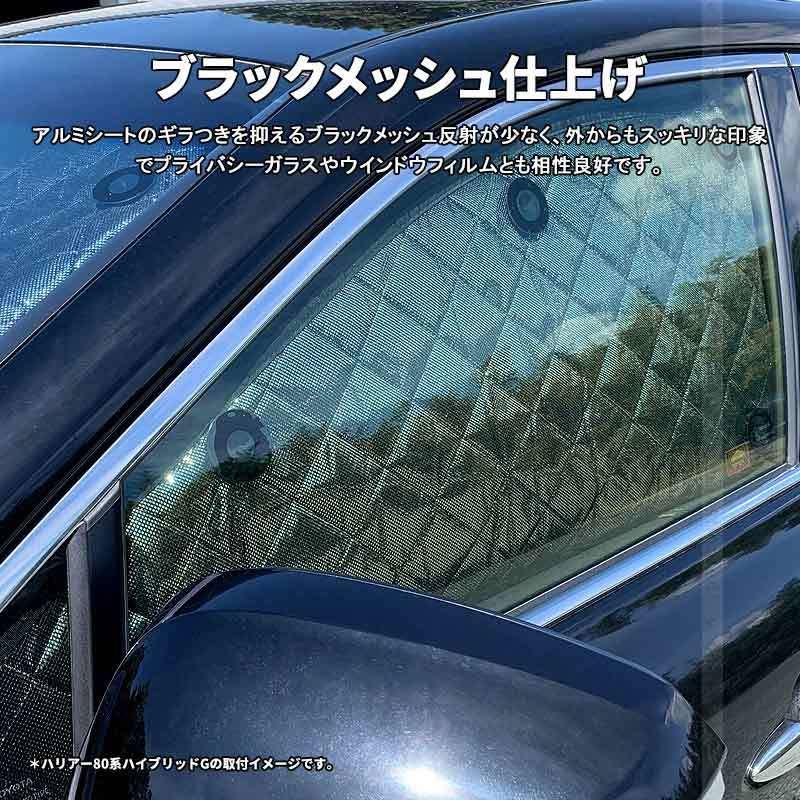 アルファード10系 サンシェード ブラックメッシュ 車中泊 仮眠 盗難防止 燃費向上 アウトドア キャンプ 紫外線 日除け エアコン パーツ 10点seT