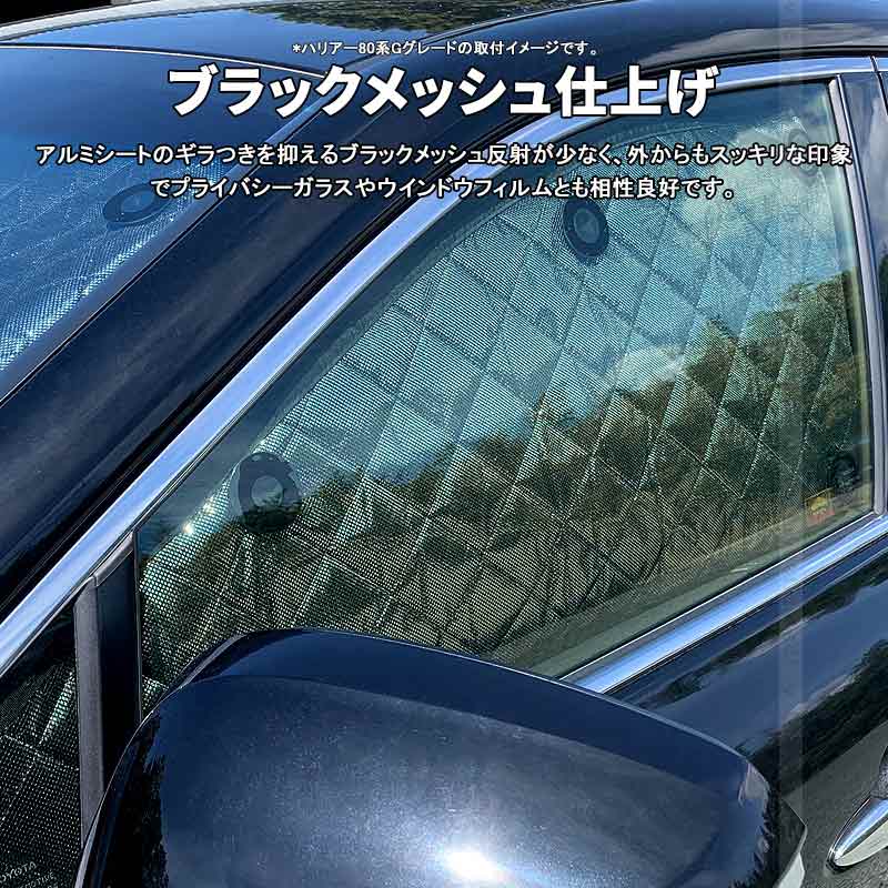 スズキ エブリイ DA64W/DA64V サンシェード ブラックメッシュ 車中泊