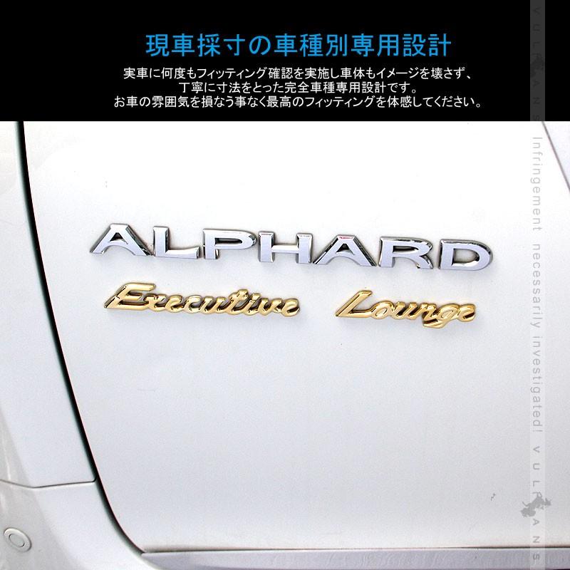 アルファード/ヴェルファイア30系 前期/後期 メッキ エンブレム 2PCS エグゼクティブラウンジ カスタム パーツ バックドア リアエンブレム 外装パーツ
