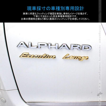 アルファード/ヴェルファイア30系 前期/後期 メッキ エンブレム 2PCS エグゼクティブラウンジ カスタム パーツ バックドア リアエンブレム 外装パーツ