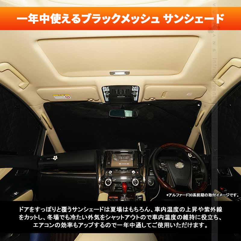 ホンダ フリード GB3/4 サンシェード ブラックメッシュ 車中泊 仮眠 盗難防止 燃費向上 アウトドア キャンプ 紫外線 UVカット 日除け エアコン パーツ 8点set