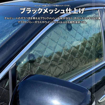 日産 セレナ C25 サンシェード ブラックメッシュ 車中泊 仮眠 盗難防止 燃費向上 アウトドア キャンプ 紫外線 UVカット 日除け エアコン パーツ 10点seT