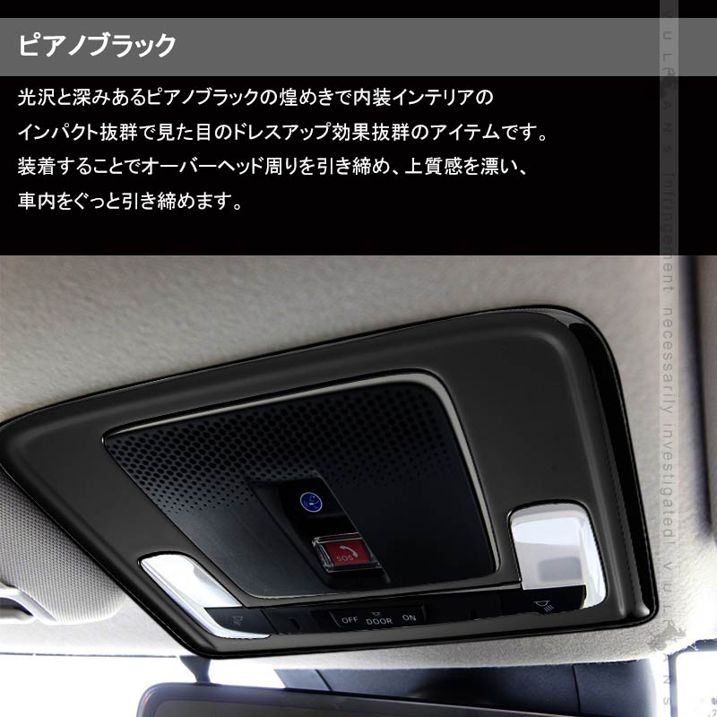 新型ヴェゼル RV系 オーバーヘッドコンソールパネル フロント リア 3PCS ピアノブラック カバー ガーニッシュ ルームランプ カスタム 内装パーツ アクセサリー