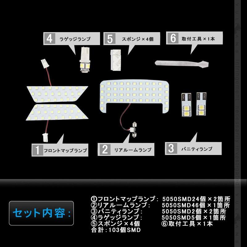 新型RAV4 50系 LED ルームランプ 6点セット 取付工具付きラゲッジランプ バニティランプ 103個SMD 取付工具付 取説付き パーツ