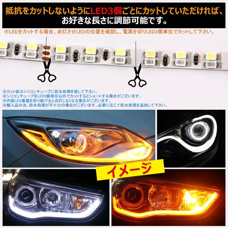 60CM LEDシリコンチューブ デイライト アイライン ファイバー ツインカラー 2色 LED ライト ホワイト/オレンジ 150連SMD キャンセラー内蔵 2本セット