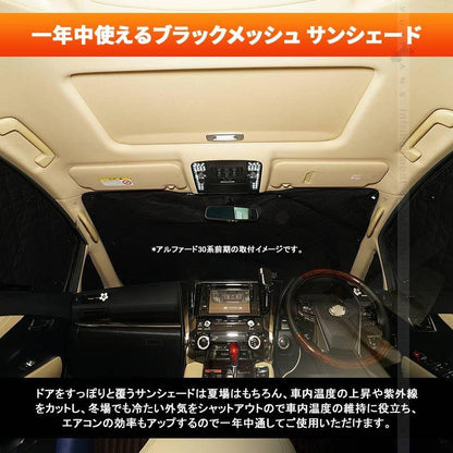 ホンダ ステップワゴン RG サンシェード ブラックメッシュ 車中泊 仮眠 盗難防止 燃費向上 アウトドア キャンプ 紫外線 UVカット 日除け エアコン 8点seT