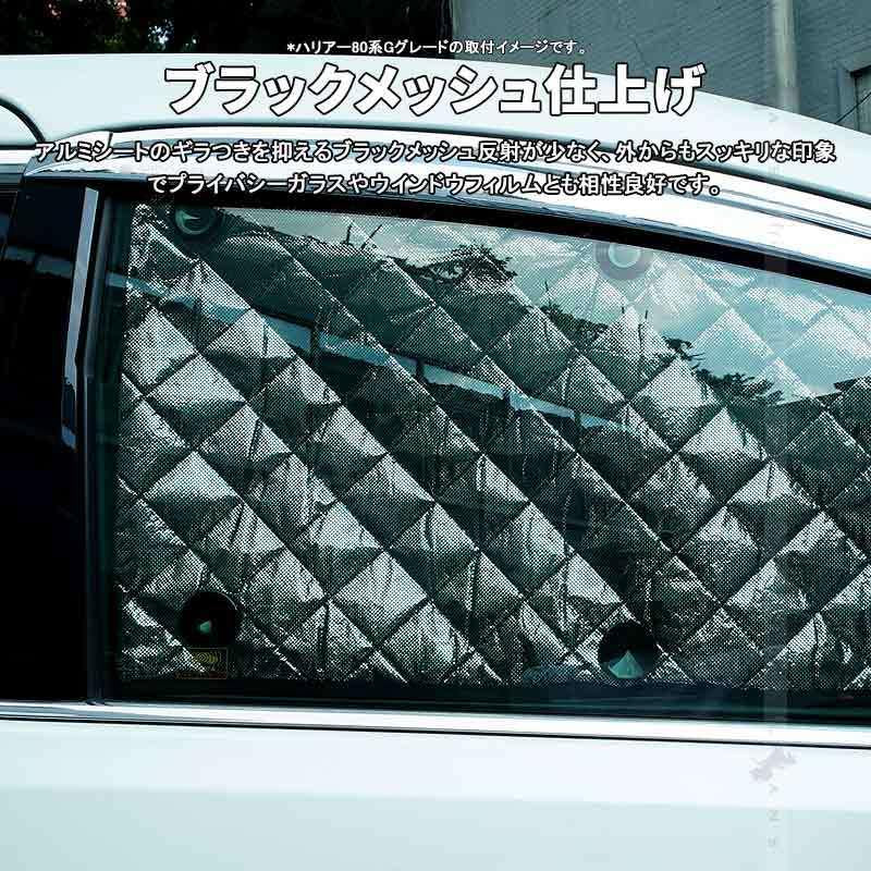 ホンダ ステップワゴン RG サンシェード ブラックメッシュ 車中泊 仮眠 盗難防止 燃費向上 アウトドア キャンプ 紫外線 UVカット 日除け エアコン 8点seT