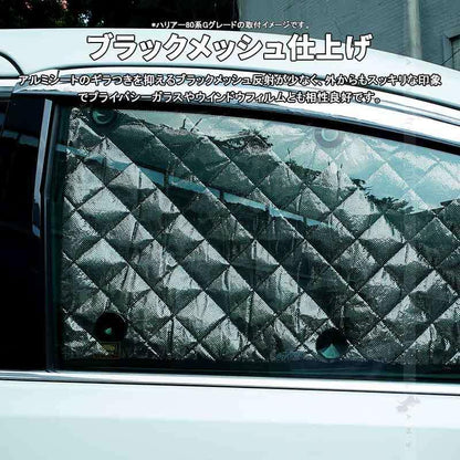 ホンダ ステップワゴン RG サンシェード ブラックメッシュ 車中泊 仮眠 盗難防止 燃費向上 アウトドア キャンプ 紫外線 UVカット 日除け エアコン 8点seT