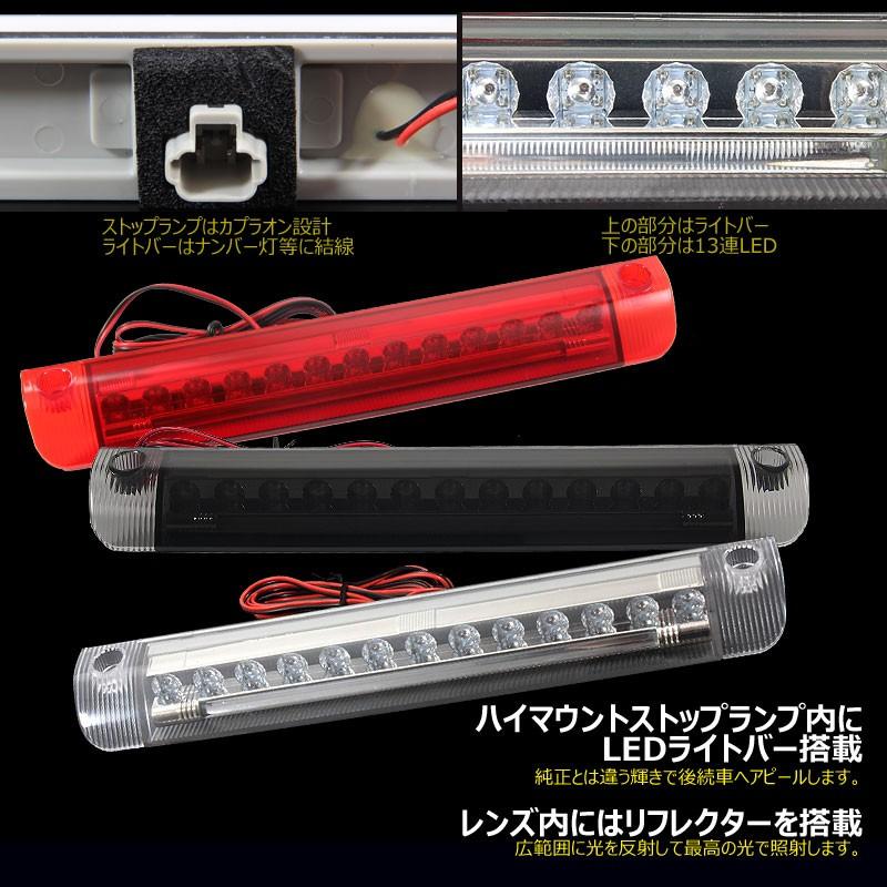 アルファード ヴェルファイア 20系 LEDハイマウントランプ ブレーキランプ ストップランプ テールランプ LEDライトバー搭載 高輝度LED13連内蔵 スモークレンズ