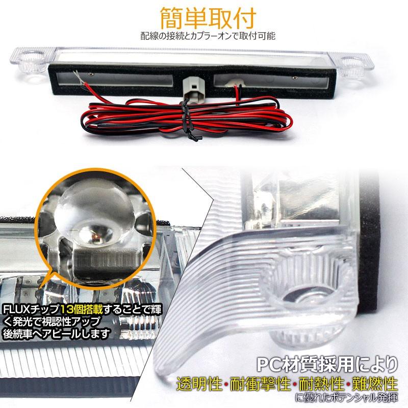 アルファード ヴェルファイア 20系 LEDハイマウントランプ ブレーキランプ ストップランプ テールランプ LEDライトバー搭載 高輝度LED13連内蔵 スモークレンズ