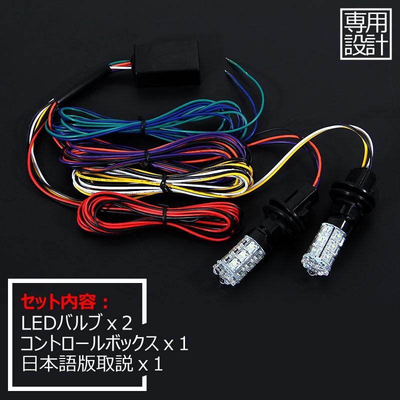 アルファード ヴェルファイア 20系 LEDウインカーポジションキット ホワイト/オレンジ ツインカラー LED2色切替 FLUX LED18連