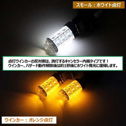 アルファード ヴェルファイア 20系 LEDウインカーポジションキット ホワイト/オレンジ ツインカラー LED2色切替 FLUX LED18連