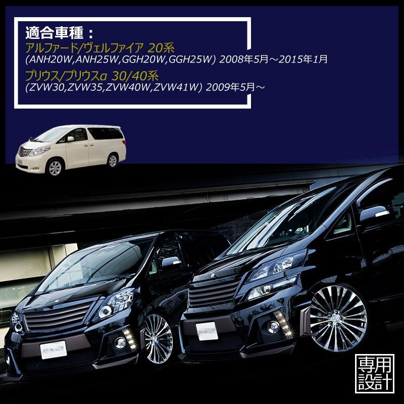アルファード ヴェルファイア 20系 LEDウインカーポジションキット ホワイト/オレンジ ツインカラー LED2色切替 FLUX LED18連
