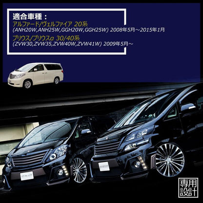 アルファード ヴェルファイア 20系 LEDウインカーポジションキット ホワイト/オレンジ ツインカラー LED2色切替 FLUX LED18連
