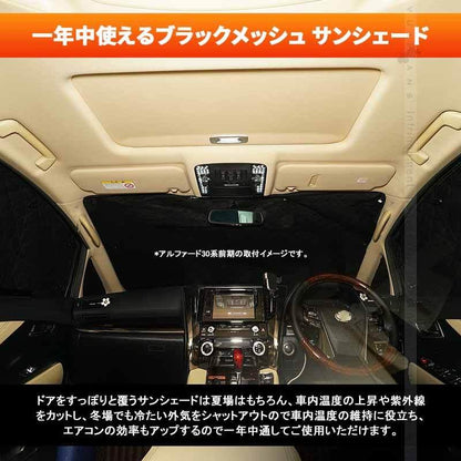 トヨタ AQUA アクア10系 サンシェード ブラックメッシュ 車中泊 仮眠 盗難防止 燃費向上 アウトドア キャンプ 紫外線 UVカット 日除け エアコン 6点seT