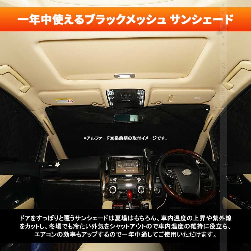 スズキ ジムニー JB23 サンシェード ブラックメッシュ 車中泊 仮眠 盗難防止 燃費向上 アウトドア キャンプ 紫外線 UVカット 日除け エアコン 6点seT