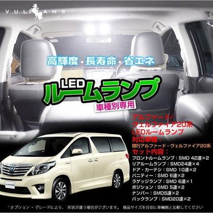 アルファード ヴェルファイア 20系 LEDルームランプ 17点 ルームランプ 室内灯 ホワイト 白 SMDタイプ ドレスアップパーツ カスタムパーツ