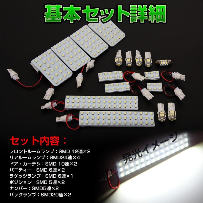 アルファード ヴェルファイア 20系 LEDルームランプ 17点 ルームランプ 室内灯 ホワイト 白 SMDタイプ ドレスアップパーツ カスタムパーツ