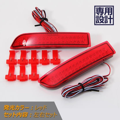 アルファ－ド/ヴェルファイア 20系 アルファ－ド10系 LEDリフレクター リフレクターランプ ブレーキランプ レッドレンズ ブレーキ/ポジション連動 左右set