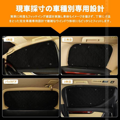 ヴェルファイア 30系 アルファード 30系 サンシェード ブラックメッシュ 車中泊 仮眠 盗難防止 燃費向上 アウトドア キャンプ 紫外線 日除け エアコン 10点seT