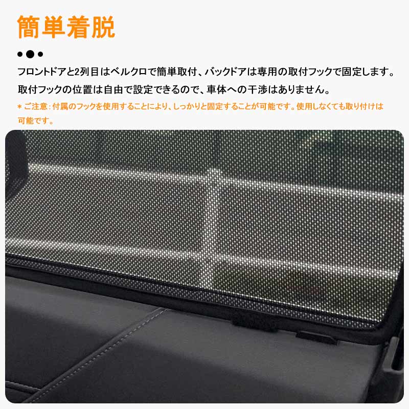 アルファード/ヴェルファイア 20系 メッシュカーテン 日よけ インテリア 遮光カーテン UVカット 紫外線 フロントドア リアグラス 7枚seT